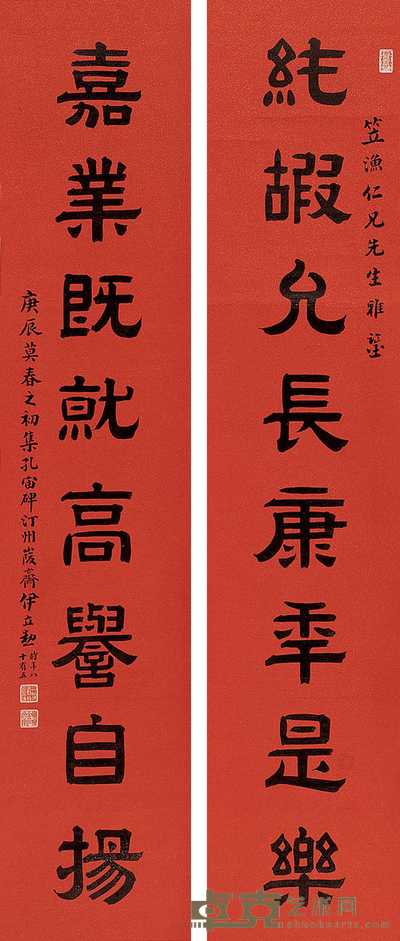 伊立勋 隶书八言 对联 169×35cm×2